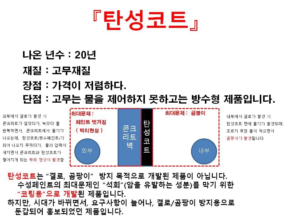 에스앤씨환경 이미지