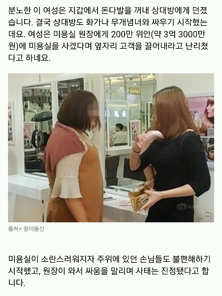 160만원 줄게 자리에서 비켜! | 인스티즈