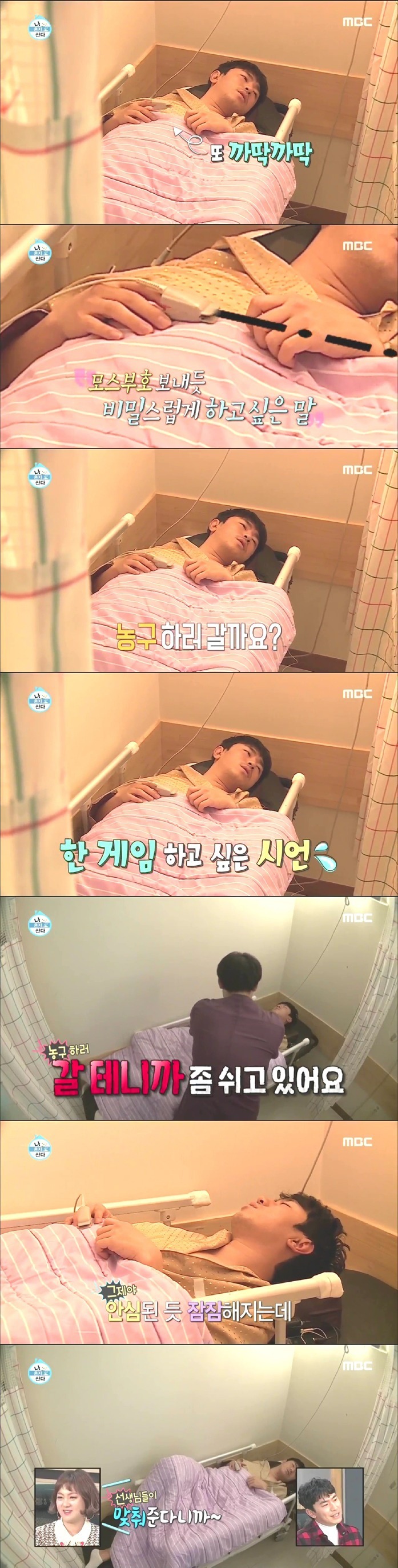 [나혼자산다] 이시언 수면 내시경ㅋㅋㅋㅋㅋㅋ | 인스티즈