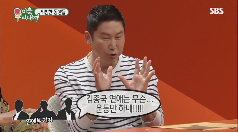 연예기자도 포기한 김종국의 연애사 | 인스티즈
