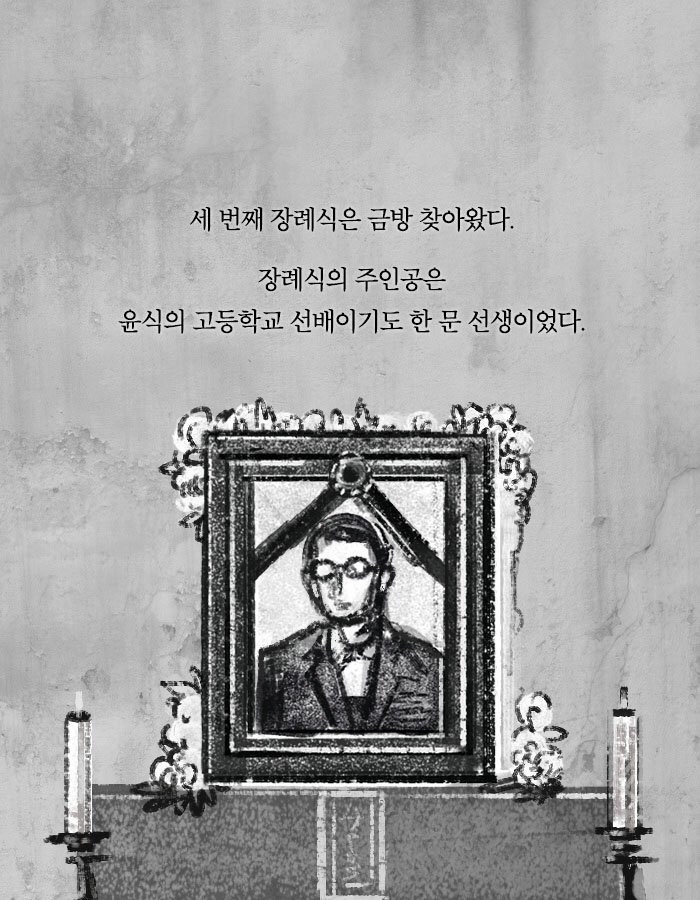 그 남자가 장례식장에서 부적을 태운 이유 | 인스티즈