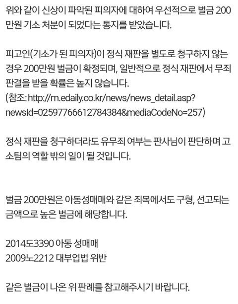 고소계의 한 획을 그은 젝스키스 팬덤 내 고소팀 움직인다고함 | 인스티즈