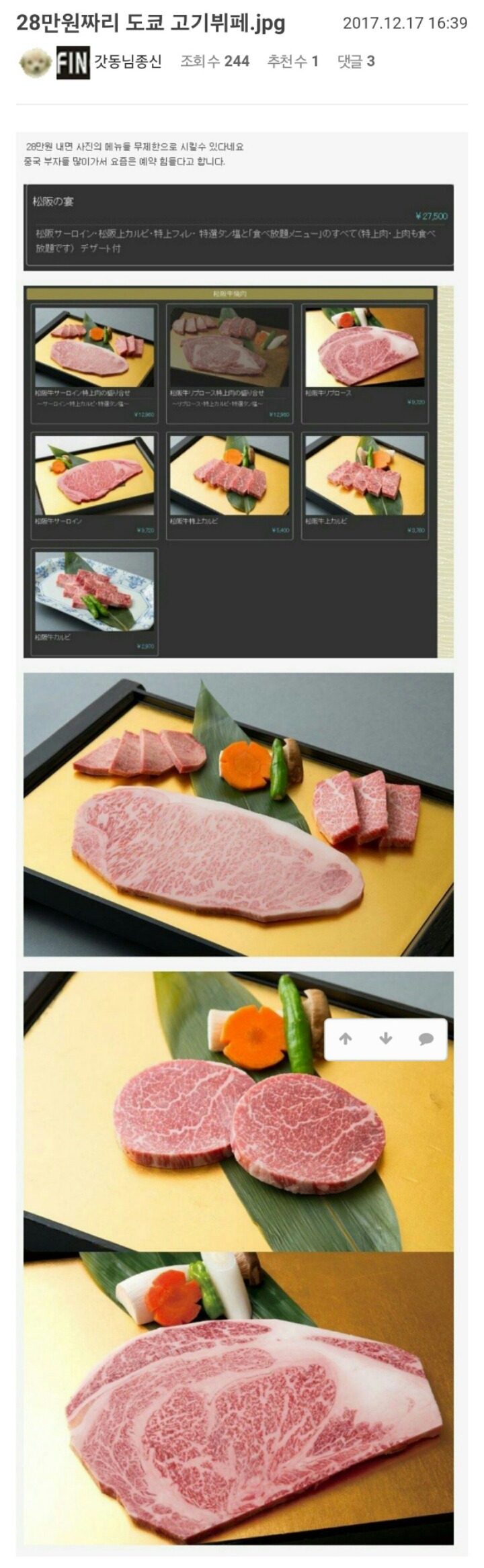 28만원 고기부페 | 인스티즈