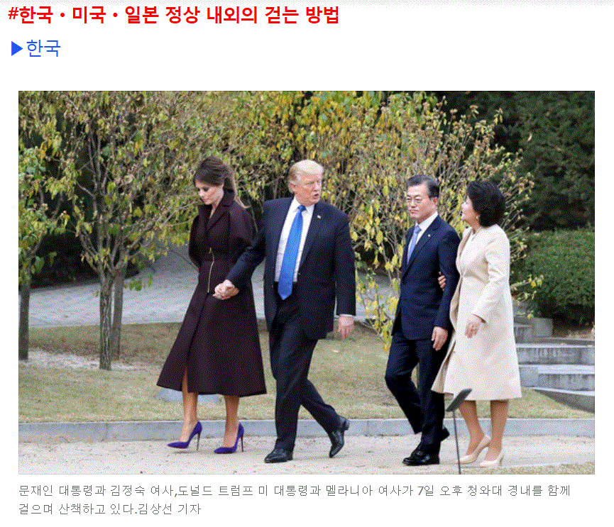 트럼프가 받고 싶었던건 대통령 대접..이를 세심하게 만족시킨 청와대 | 인스티즈