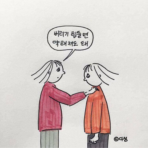 오늘도 인간관계때문에 힘들었다고? | 인스티즈