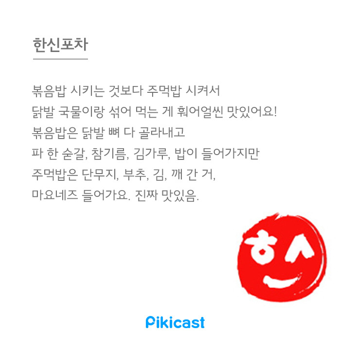 알바생만 아는 꿀팁2 | 인스티즈
