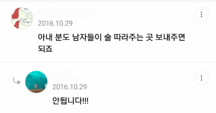 업무상 어쩔 수 없이 업소가야 한다는 그남 | 인스티즈