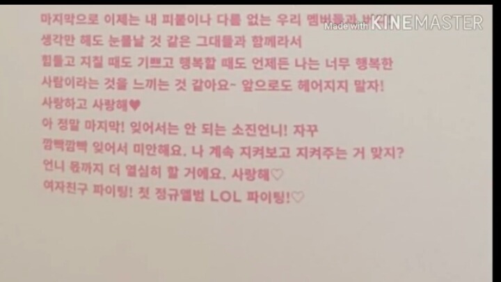 하늘로 이별을 맞이한 소진과 여자친구 소원의 인연 | 인스티즈
