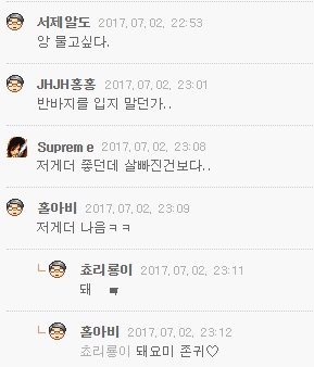 여자 연예인 몸매 평가 하는 정신 나간 남초 | 인스티즈
