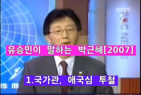 패싱구라미 유프로와 막말 홍준표 선생과의 차이점 | 인스티즈