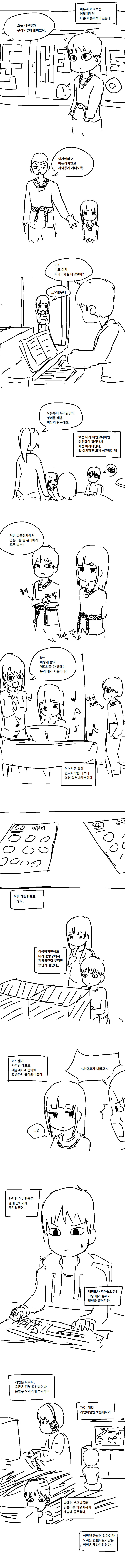 학교 컴퓨터실에서 여자애랑 게임으로 승부하는 만화 | 인스티즈