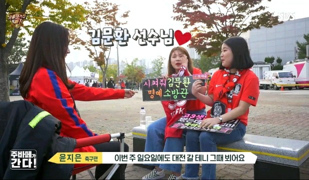 홍철을 사랑하는 소녀들의 모임 땡홍철.jpg | 인스티즈