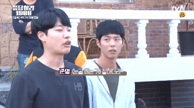 혜리 놀리는게 즐거운 류준열과 박보검.gif | 인스티즈