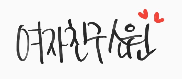 여자친구 은하.gif | 인스티즈