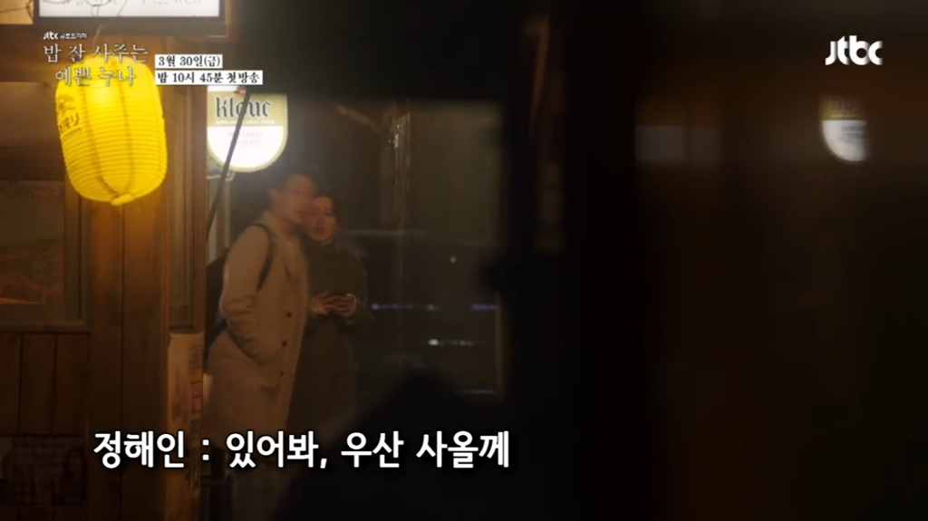 박막례 할머니의 정해인 매력 거부하기 jpg | 인스티즈