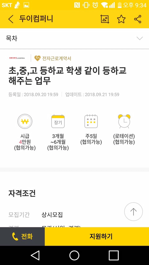 꿀이면서 씁쓸한 알바 | 인스티즈
