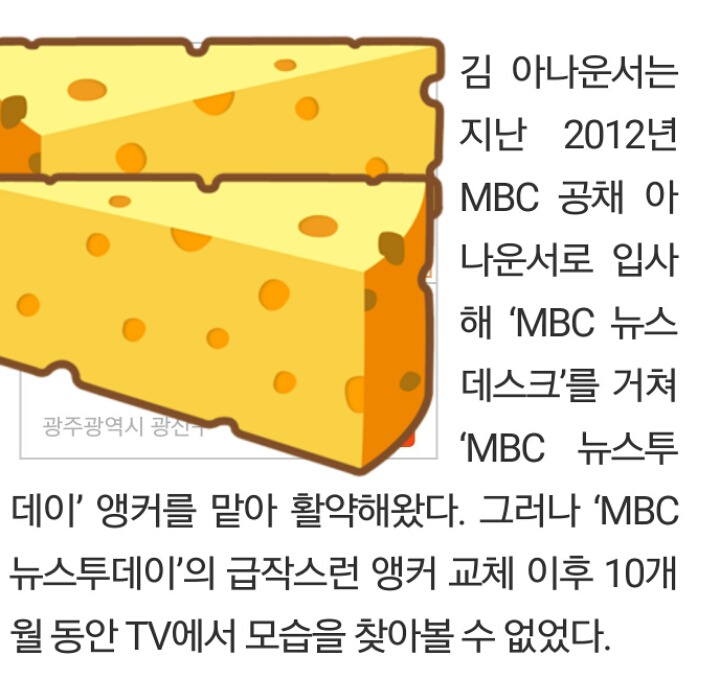 MBC 김소영 아나운서 퇴사.jpg | 인스티즈