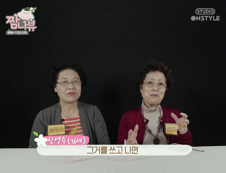 [생리컵] 할머니들이 태어나서 처음 생리컵을 본다면? | 인스티즈
