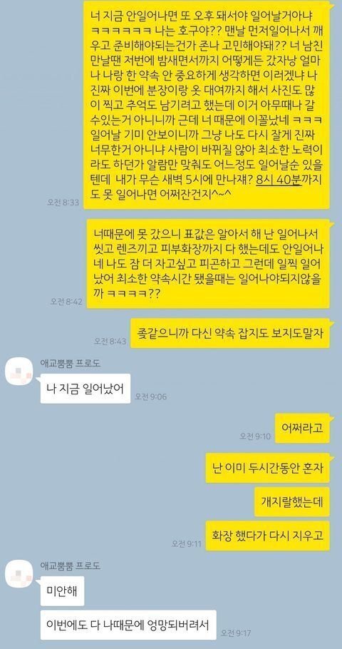 친구랑 데월드 가기로했는데 개빡쳐 | 인스티즈