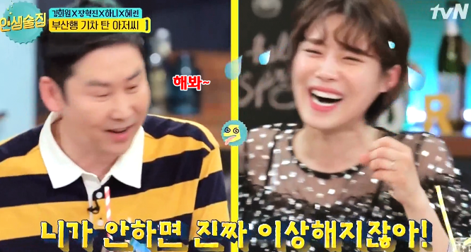갑자기 화가 난 신동엽 ㅋㅋㅋㅋㅋㅋㅋㅋㅋㅋ.jpgif | 인스티즈