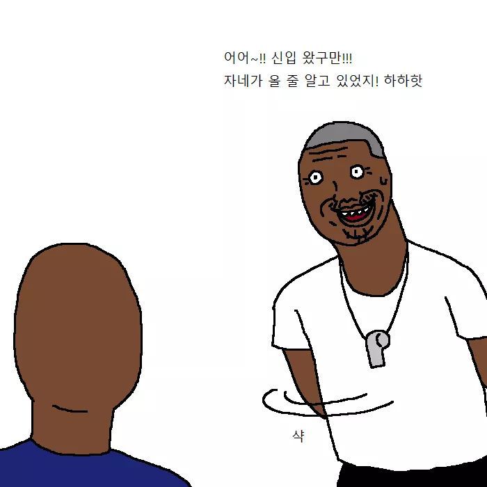 흑인이 복싱 배우러가는 만화 | 인스티즈