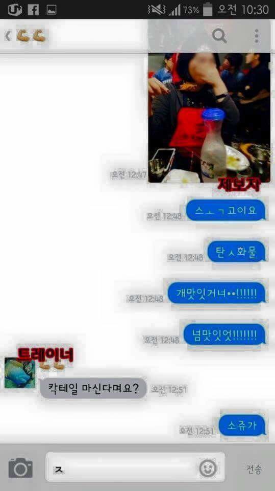 극한의 직업 헬스 트레이너 | 인스티즈