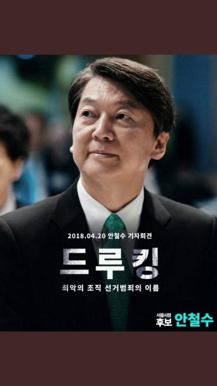 마지막 청취율 조사 홍보하는 김용민.jpg | 인스티즈