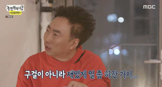 [놀면뭐하니] 오랜만에 만났지만 여전한 하와수 | 인스티즈