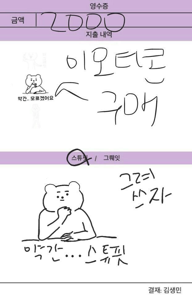 고독한 김생민방 최신모음....jpg | 인스티즈