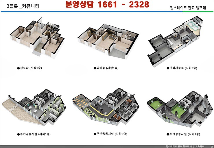판교명당 이미지