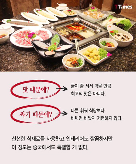 13조원짜리 샤브샤브집의 비밀..jpg | 인스티즈