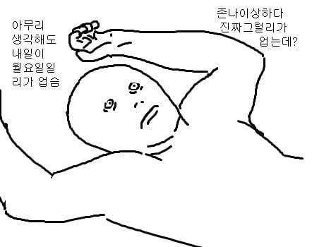  직장인 공감 짤파티 | 인스티즈