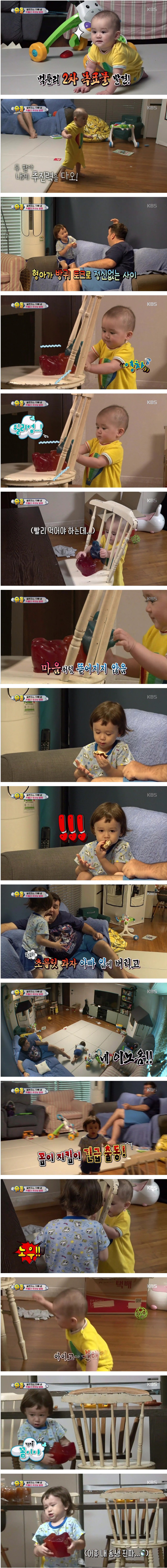 [슈돌] 선물로 받은 자기 몸통만한 젤리를 친구처럼 아끼다가 이별해버린 윌리엄.jpg | 인스티즈