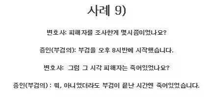 법정 서기들이 기록한 실화 | 인스티즈