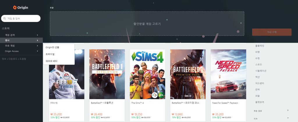 [게임세일] 스팀 가을 세일 시작 + 다이렉트게임즈 & 오리진 | 인스티즈