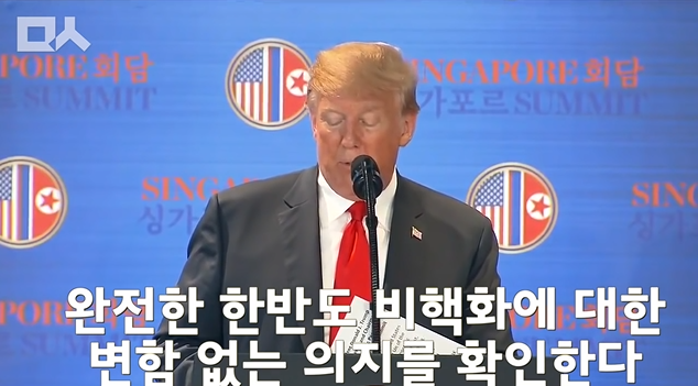 회담이 끝나고 입이 닳도록 김정은 칭찬하는 트럼프.jpg ㄷㄷㄷ | 인스티즈