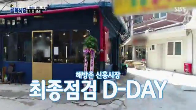 [백종원의골목식당] 원테이블 결말.jpg | 인스티즈