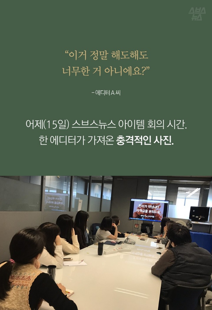 미투가 재밌는 사람들 | 인스티즈
