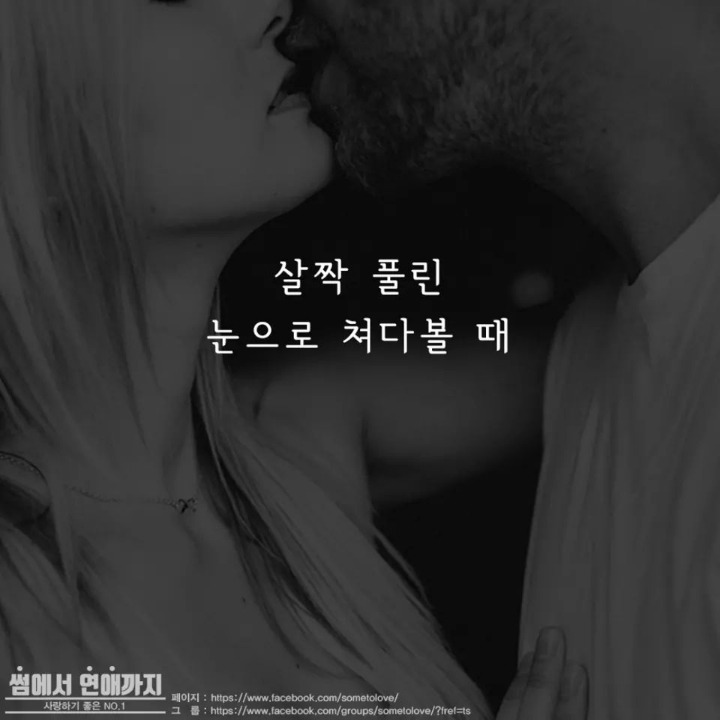 키스를 유발하는 여자의 행동 | 인스티즈