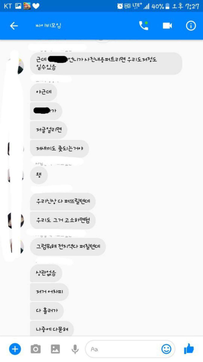 부산 여중생 폭행사건에 이은 강릉 여중생 폭행사건 | 인스티즈