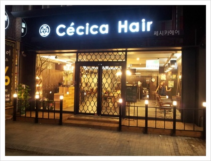경헤어샵 이미지