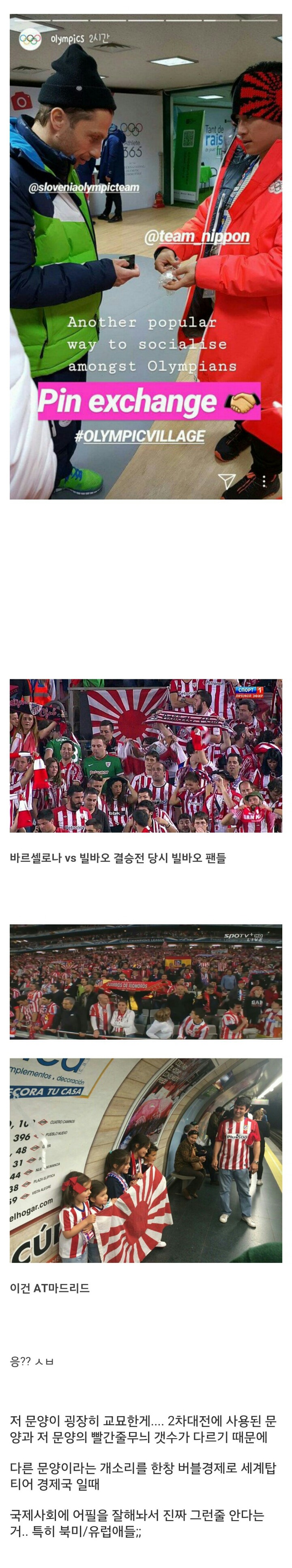 일본애들이 한국이나 외국 어디서도 가지고 다니는 것 | 인스티즈