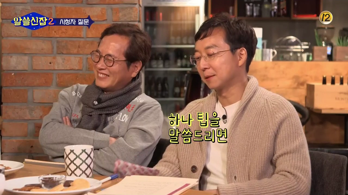 [알쓸신잡2] 첫 만남에 최적인 공간은? | 인스티즈
