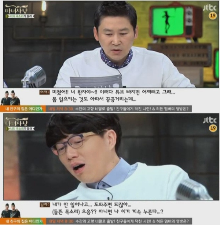 스릴넘치는 장소만 좋아하는 남자친구 (마녀사냥) | 인스티즈