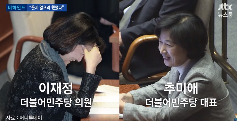 김성태를 보는 민주당 의원들 | 인스티즈