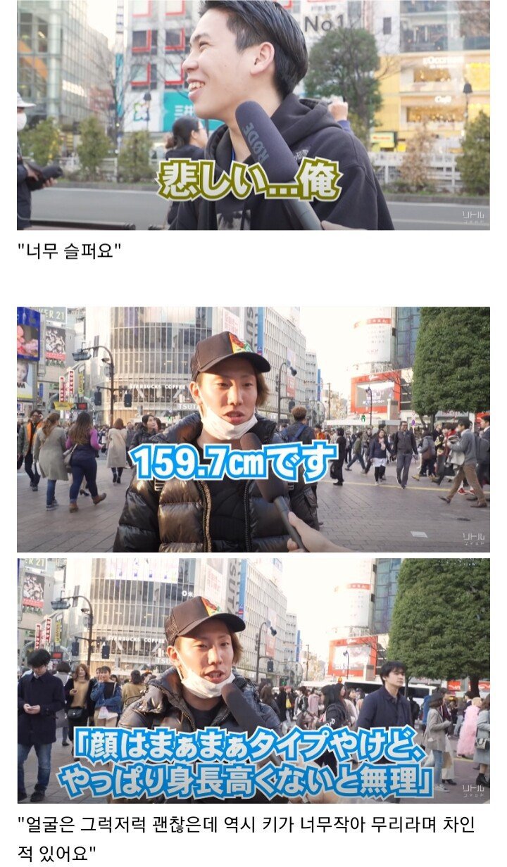 키 때문에 차인 일본 남자들.jpg | 인스티즈
