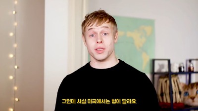 서양인이 본 대한민국 법 | 인스티즈