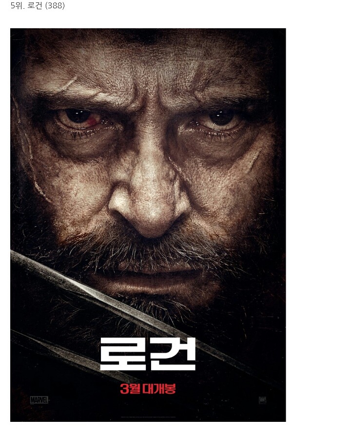 이동진 평론가 블로그 방문자들이 뽑은 2017년의 외국영화 | 인스티즈