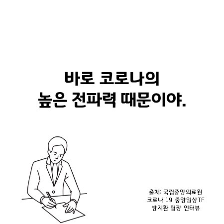 내 접촉자는 내가 지킨다! | 인스티즈