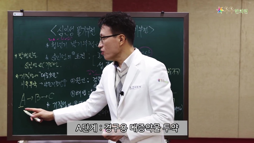 발기가 잘 안될 때 발기부전제를 먹으면 다 해결이 된다? [심인성vs기질성] | 인스티즈